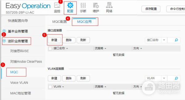 网关路由器交换机如何组网(S交换机如何通过web界面配置策略路由)