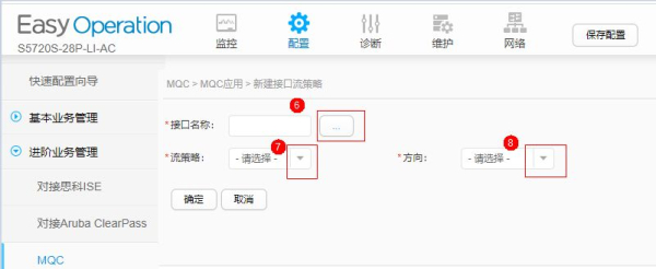 网关路由器交换机如何组网(S交换机如何通过web界面配置策略路由)