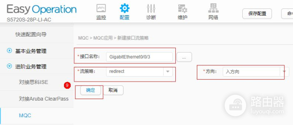 网关路由器交换机如何组网(S交换机如何通过web界面配置策略路由)