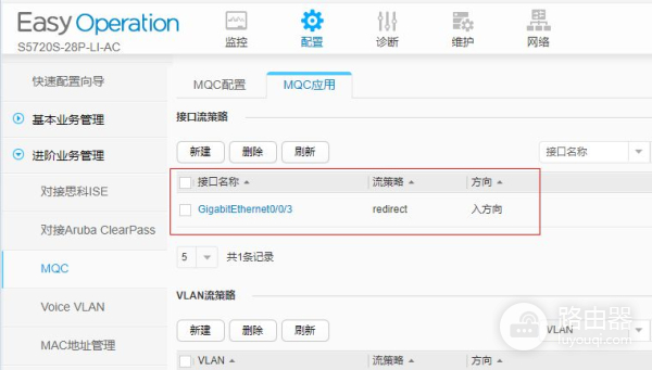 网关路由器交换机如何组网(S交换机如何通过web界面配置策略路由)