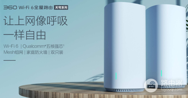 360天穹路由器有线组网(360天穹V6路由器:悄然覆盖全屋)