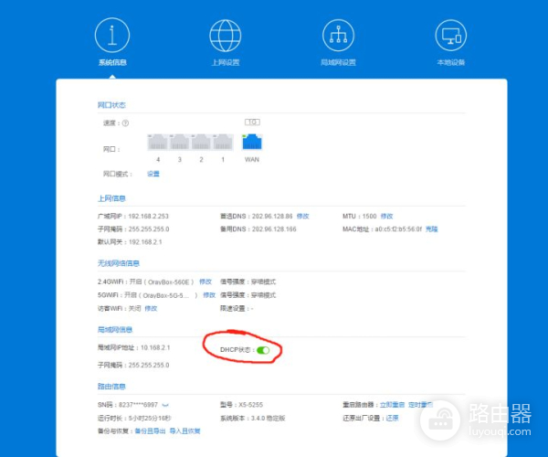 4g蒲公英路由器组网设置(关于蒲公英路由器的一些常见设置说明)
