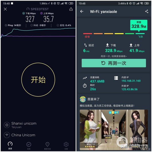 小米路由器4能组网吗吗(4线组网带来的极致体验 -记小米路由器MESH)