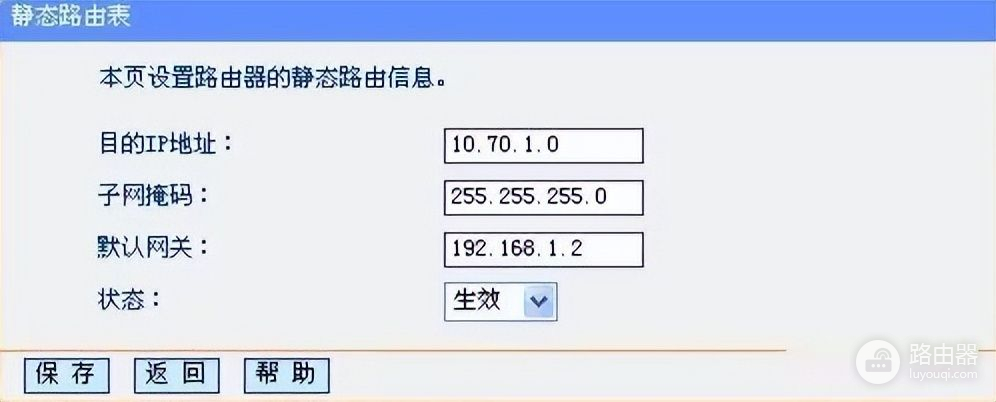 交换机路由器设备组网(如何配置静态路由？两个实例详解交换机与路由器的配置)