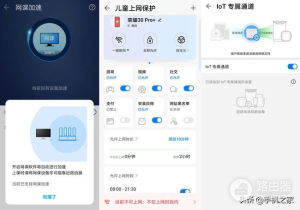 荣耀3路由器怎么组网啊(助你加速拥抱Wi-Fi 6+网络 荣耀路由3上手体验)