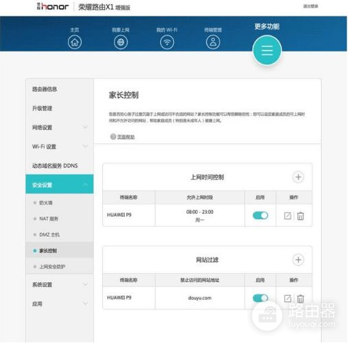 华为路由器x1增强版组网(荣耀路由x1增强版怎么样 荣耀路由x1增强版和标准版对比评测)