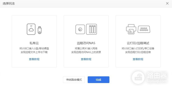 蒲公英路由器和路由器组网(蒲公英X1和X5路由器:组网和NAS的最实惠与最简单的选择)