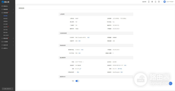 蒲公英路由器和路由器组网(蒲公英X1和X5路由器:组网和NAS的最实惠与最简单的选择)