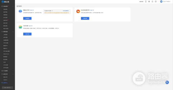 蒲公英路由器和路由器组网(蒲公英X1和X5路由器:组网和NAS的最实惠与最简单的选择)