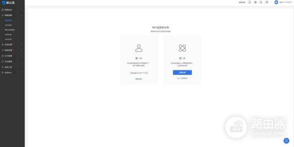 蒲公英路由器和路由器组网(蒲公英X1和X5路由器:组网和NAS的最实惠与最简单的选择)