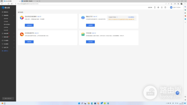蒲公英路由器和路由器组网(蒲公英X1和X5路由器:组网和NAS的最实惠与最简单的选择)