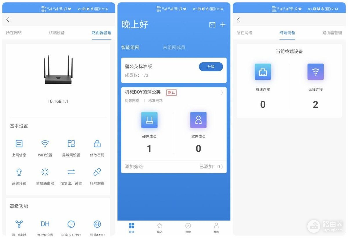 组网千兆路由器(全千兆网口 高效组网的WiFi 6路由器：蒲公英X5简谈)