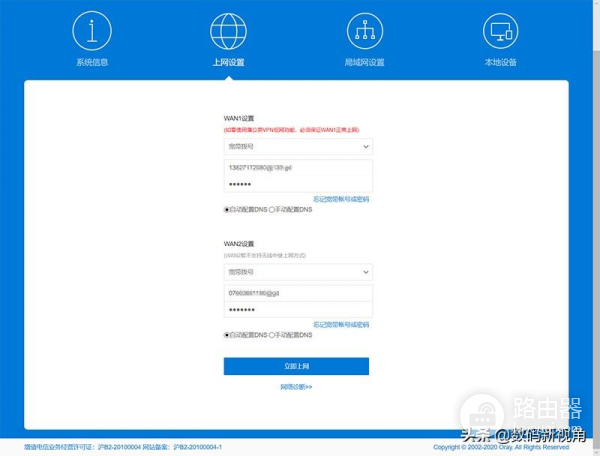 智能组网 路由器(双WLAN和智能组网加持的路由，企业高效低成本办公利器)
