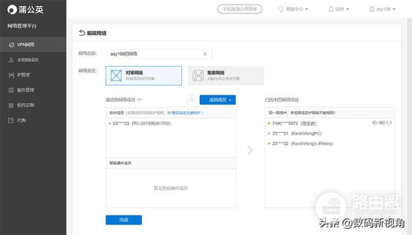 智能组网 路由器(双WLAN和智能组网加持的路由，企业高效低成本办公利器)