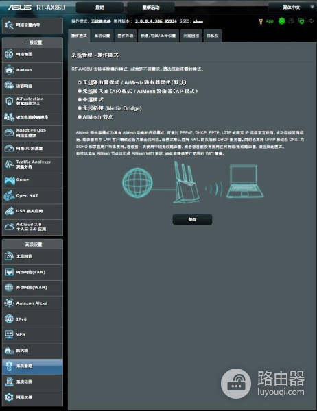 组网拨号路由器(软路由器下多个Mesh路由器组网,Mesh组网ap模式)