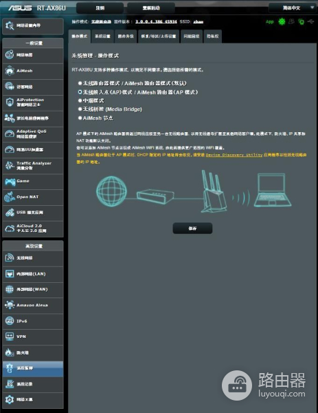组网拨号路由器(软路由器下多个Mesh路由器组网,Mesh组网ap模式)
