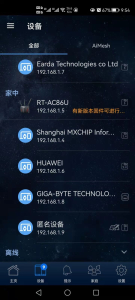 组网拨号路由器(软路由器下多个Mesh路由器组网，Mesh组网ap模式)
