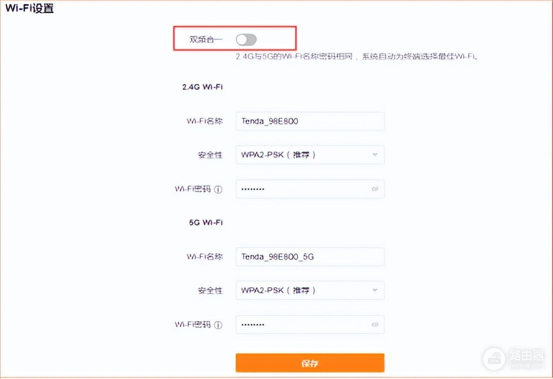 双频路由器组网(路由器的双频合一是啥？怎么设置？)