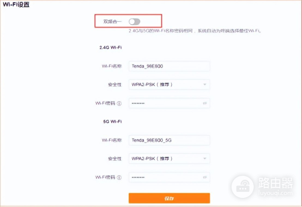 双频路由器组网(路由器的双频合一是啥?怎么设置?)