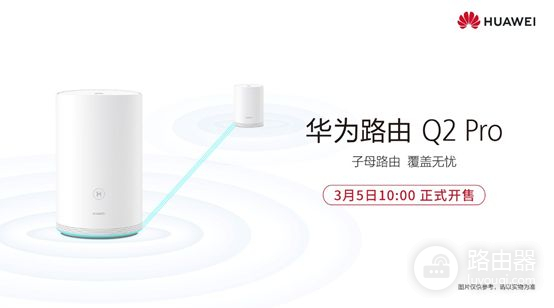 路由器组网还是子母组网(Mesh路由和子母路由,哪个方案更适合中国?)