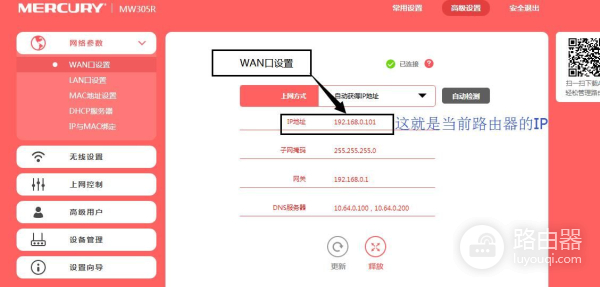 路由器连线组网(路由器串接、级联的接线方法与详细设置)