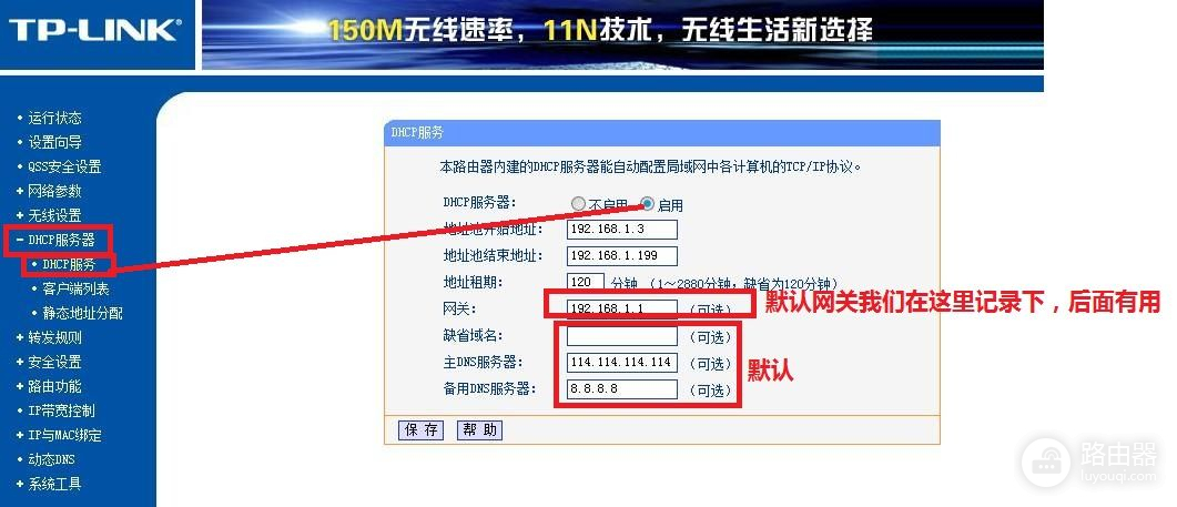 路由器连线组网(路由器串接、级联的接线方法与详细设置)