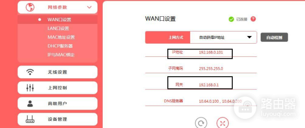 路由器连线组网(路由器串接、级联的接线方法与详细设置)