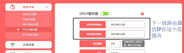 路由器连线组网(路由器串接、级联的接线方法与详细设置)