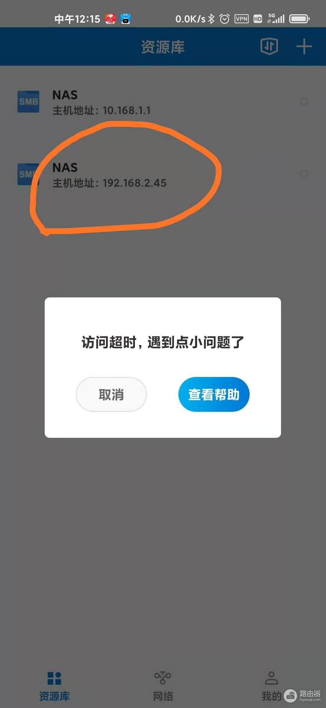 蒲公英路由器组网问题(使用蒲公英路由器组网，NAS无法连接怎么办？)