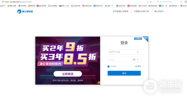 蒲公英路由器组网问题(使用蒲公英路由器组网,NAS无法连接怎么办?)