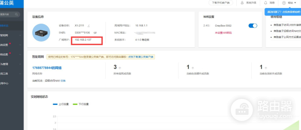 蒲公英路由器组网问题(使用蒲公英路由器组网,NAS无法连接怎么办?)