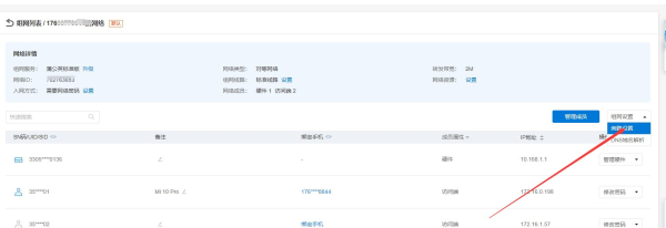 蒲公英路由器组网问题(使用蒲公英路由器组网,NAS无法连接怎么办?)