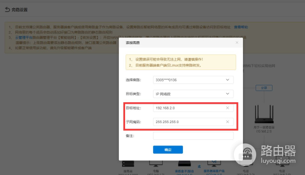 蒲公英路由器组网问题(使用蒲公英路由器组网,NAS无法连接怎么办?)