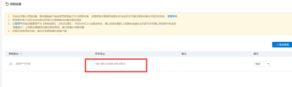 蒲公英路由器组网问题(使用蒲公英路由器组网,NAS无法连接怎么办?)