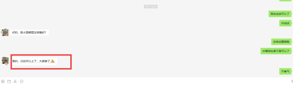 蒲公英路由器组网问题(使用蒲公英路由器组网，NAS无法连接怎么办？)