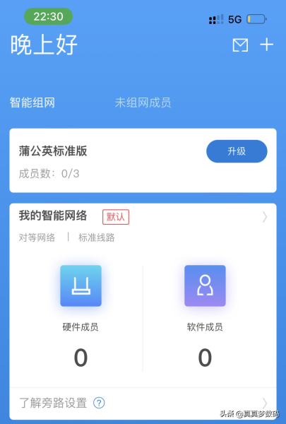 蒲公英路由器怎么组网(蒲公英智能组网路由器X3A组网流程介绍和实际应用举例)