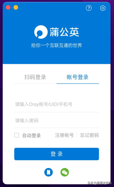 蒲公英路由器怎么组网(蒲公英智能组网路由器X3A组网流程介绍和实际应用举例)