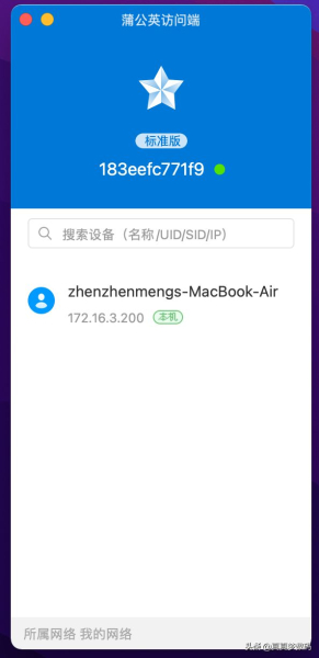 蒲公英路由器怎么组网(蒲公英智能组网路由器X3A组网流程介绍和实际应用举例)