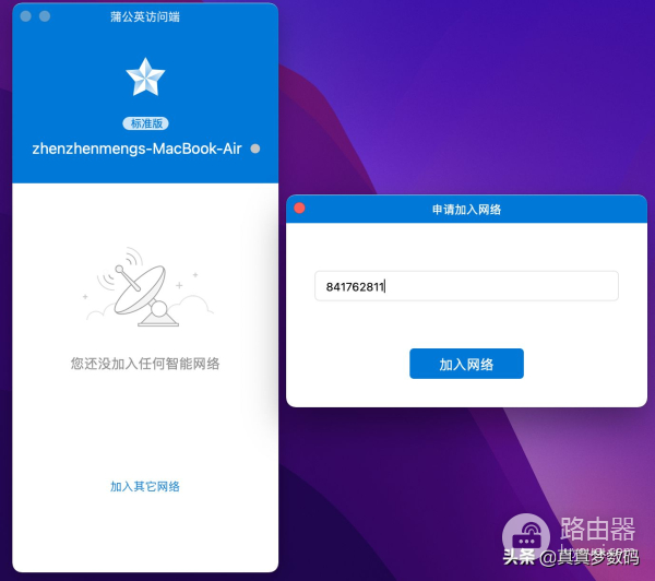 蒲公英路由器怎么组网(蒲公英智能组网路由器X3A组网流程介绍和实际应用举例)