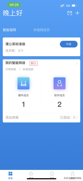 蒲公英路由器怎么组网(蒲公英智能组网路由器X3A组网流程介绍和实际应用举例)