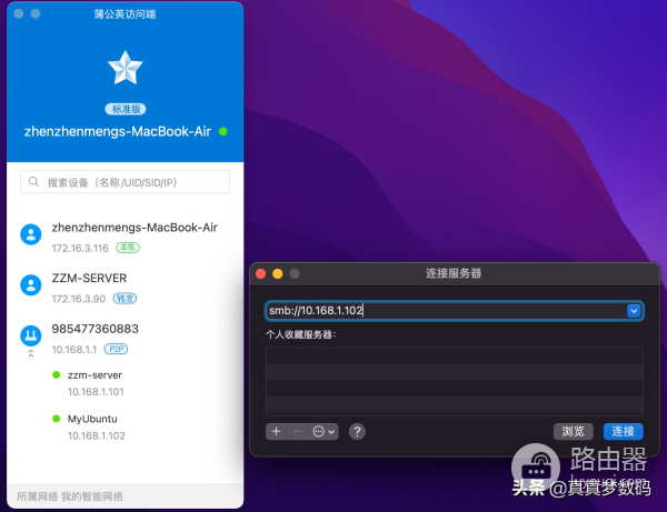 蒲公英路由器怎么组网(蒲公英智能组网路由器X3A组网流程介绍和实际应用举例)