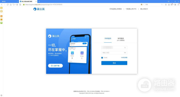 千兆路由器智能组网(智能组网,远程访问不再难,蒲公英X6千兆VPN路由器体验)