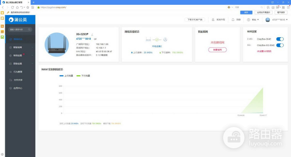 千兆路由器智能组网(智能组网,远程访问不再难,蒲公英X6千兆VPN路由器体验)