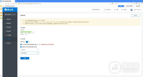 千兆路由器智能组网(智能组网,远程访问不再难,蒲公英X6千兆VPN路由器体验)