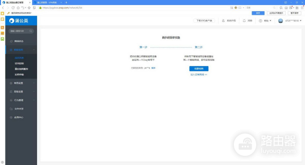 千兆路由器智能组网(智能组网,远程访问不再难,蒲公英X6千兆VPN路由器体验)