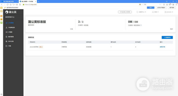 千兆路由器智能组网(智能组网,远程访问不再难,蒲公英X6千兆VPN路由器体验)