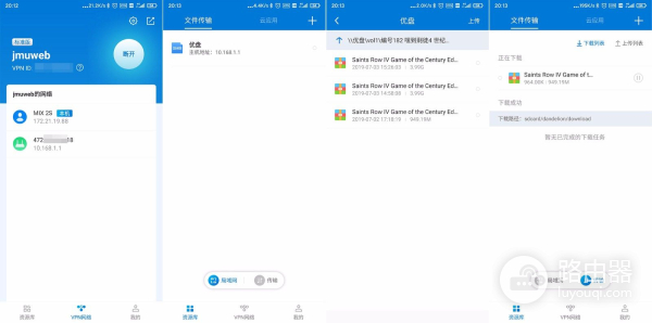 千兆路由器智能组网(智能组网,远程访问不再难,蒲公英X6千兆VPN路由器体验)
