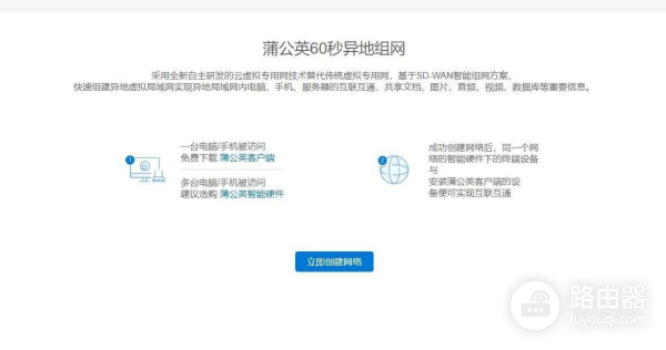插卡接路由器组网(可以插4G卡的无线组网路由-蒲公英X4C 全网通4G插卡无线路由器)