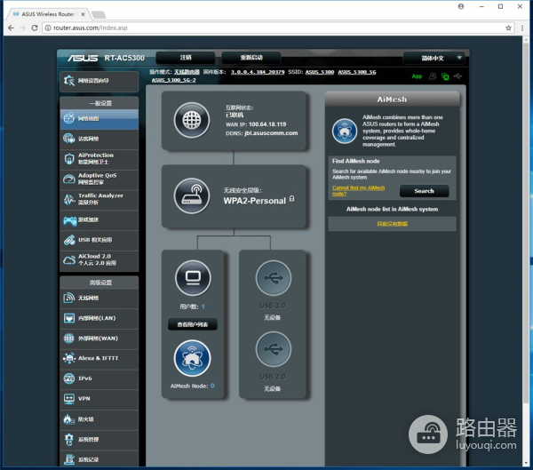 华硕路由器ac组网(华硕路由器福利，老路由器新玩法，轻松无线AiMesh组网)