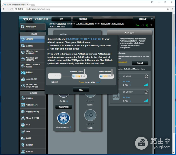 华硕路由器ac组网(华硕路由器福利，老路由器新玩法，轻松无线AiMesh组网)